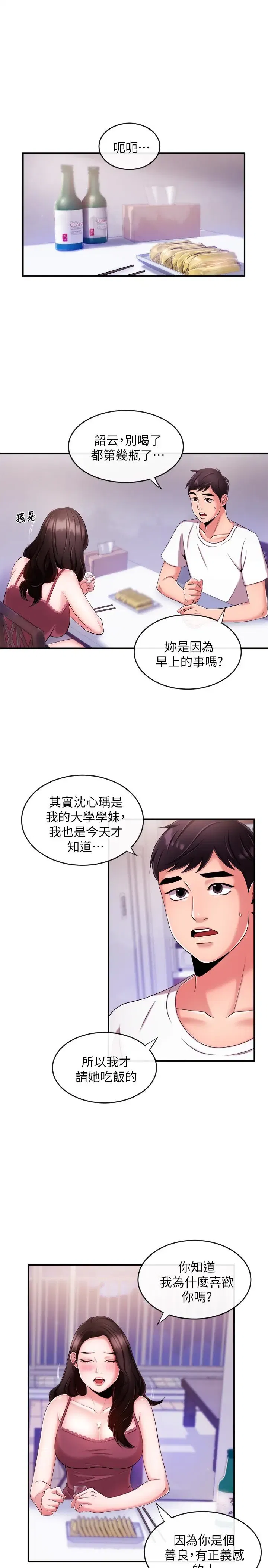 第7話