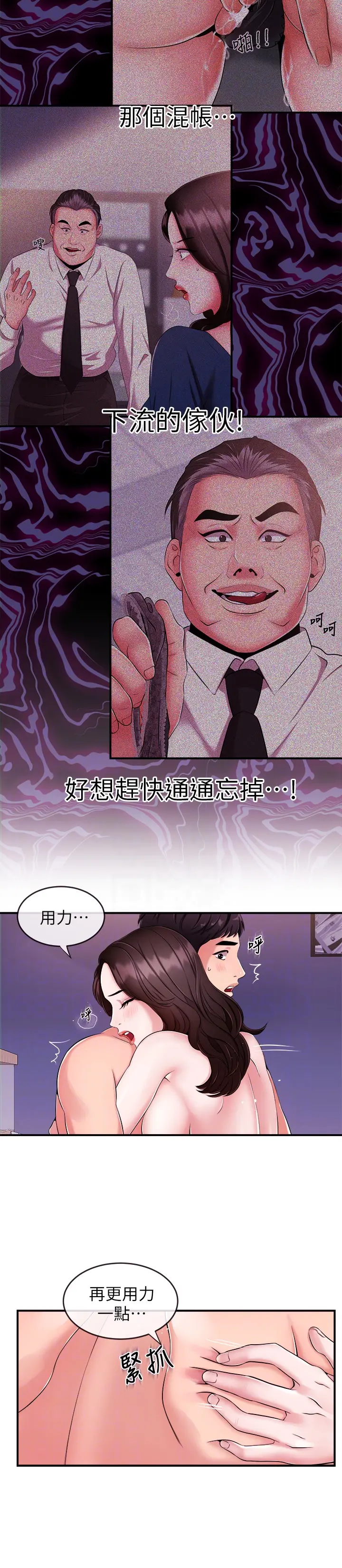 第8話
