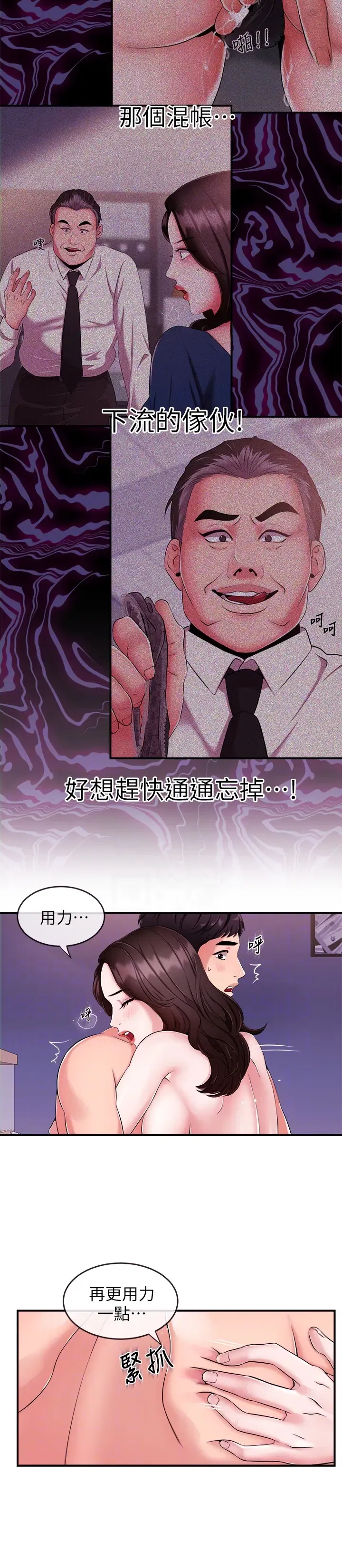 第8話