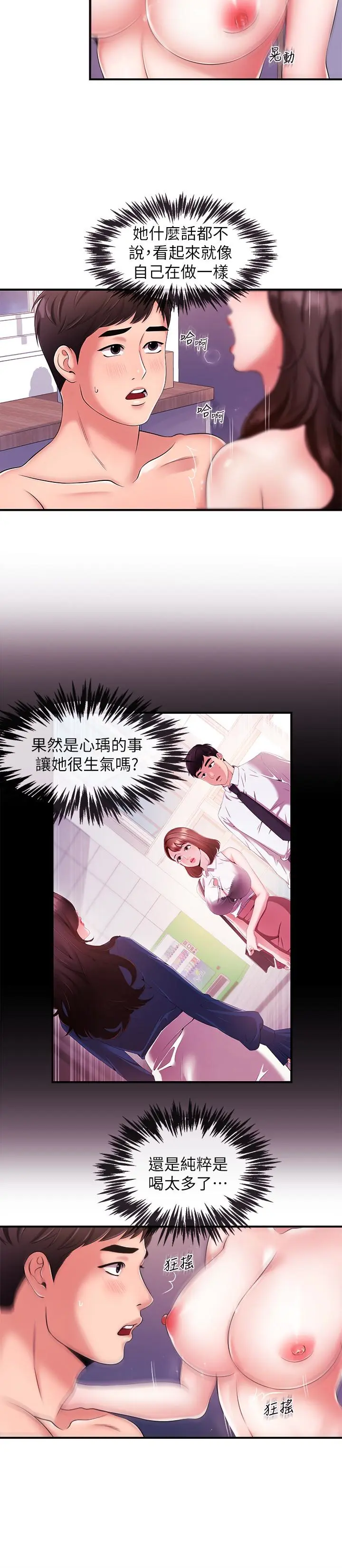 第8話
