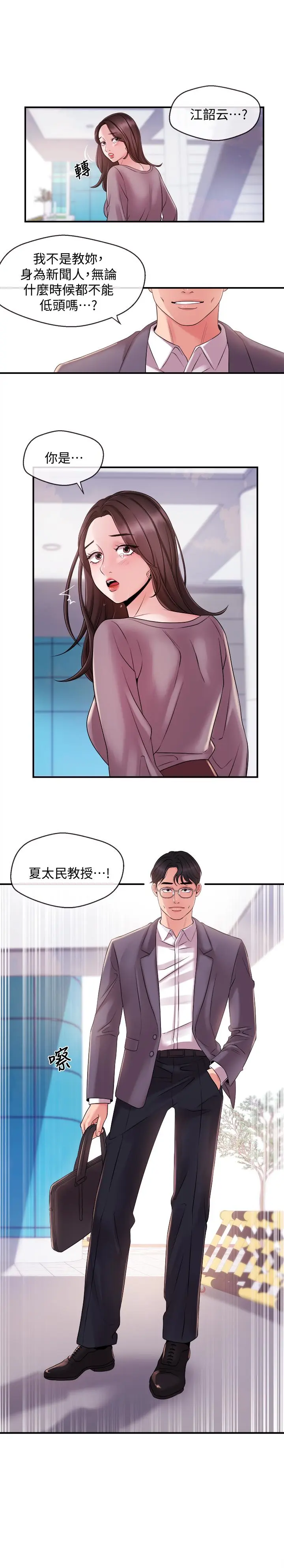 第11話