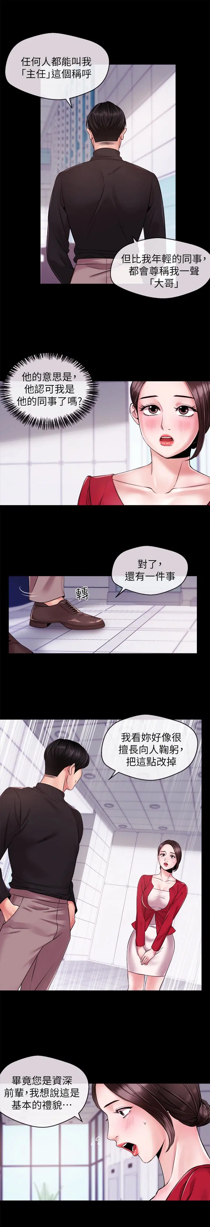 第11話