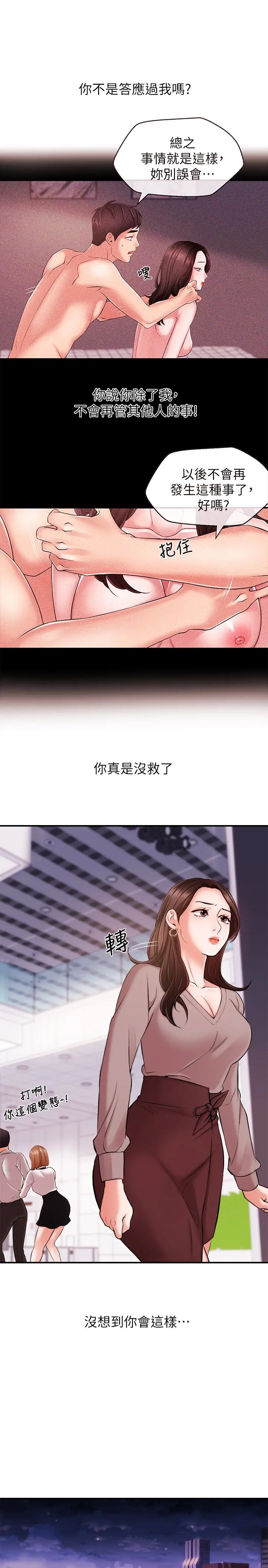 第12話