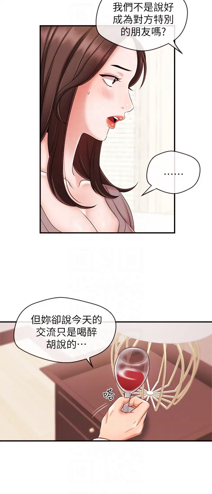 第13話