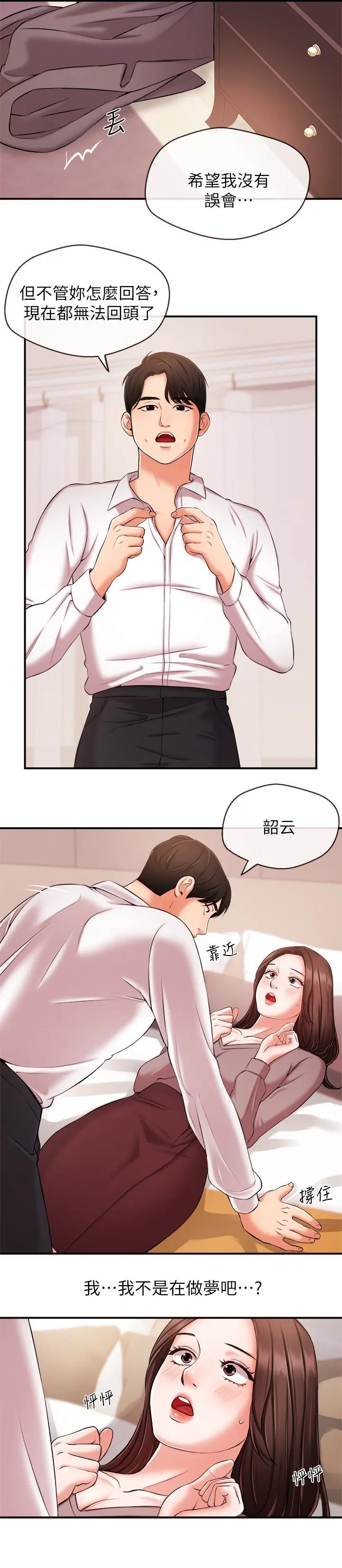 第13話