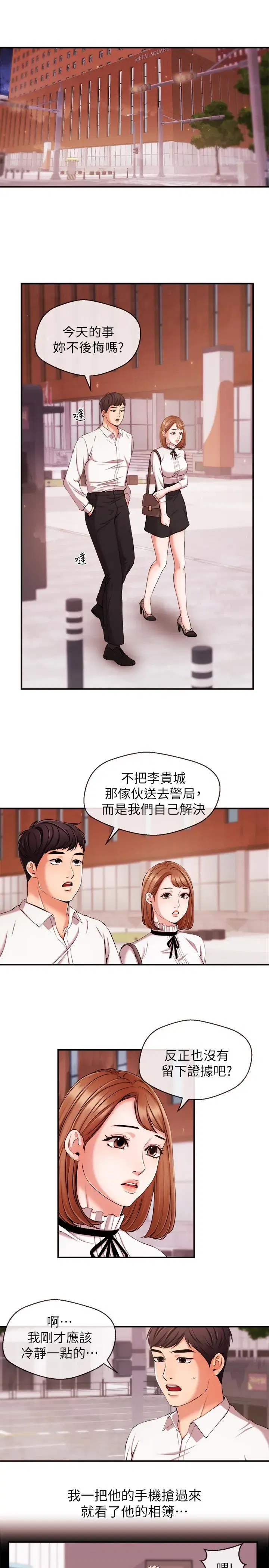 第13話
