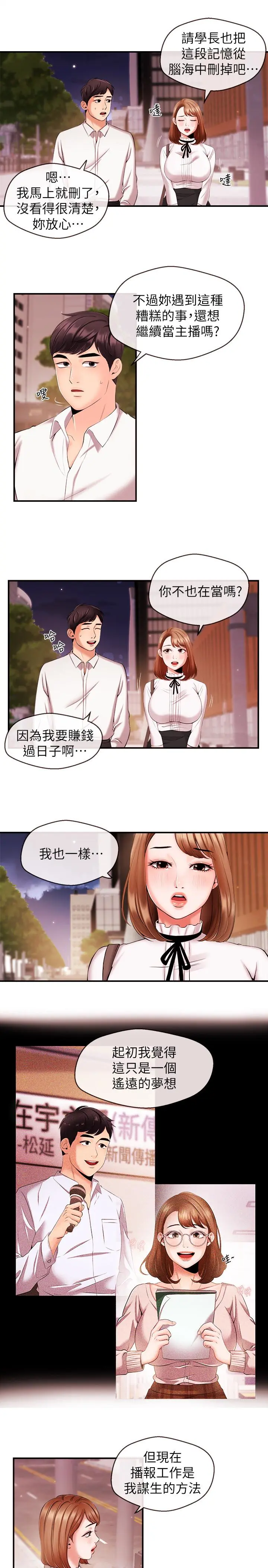 第13話