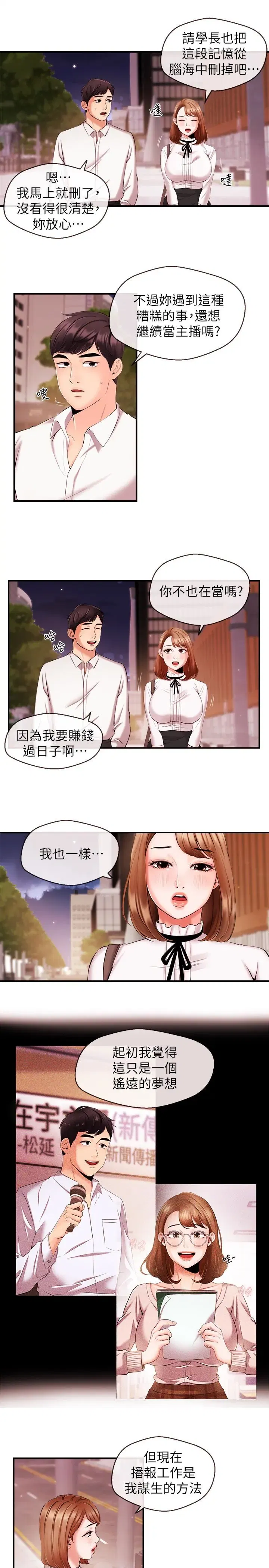 第13話