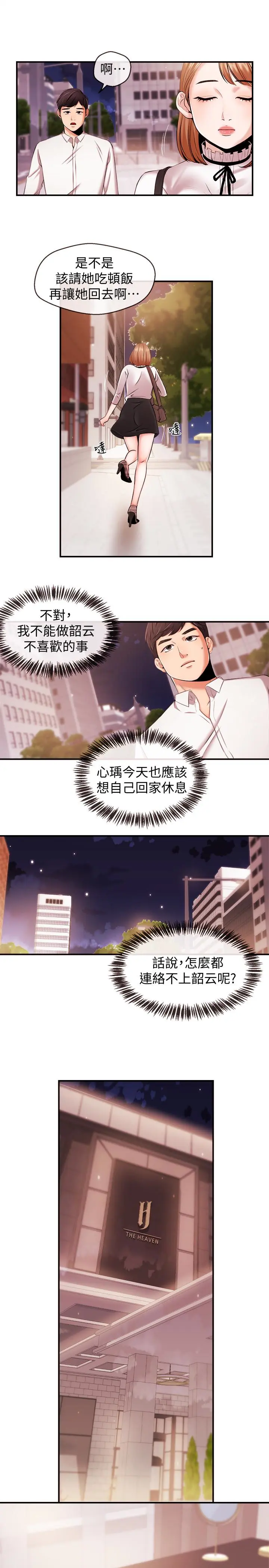 第13話