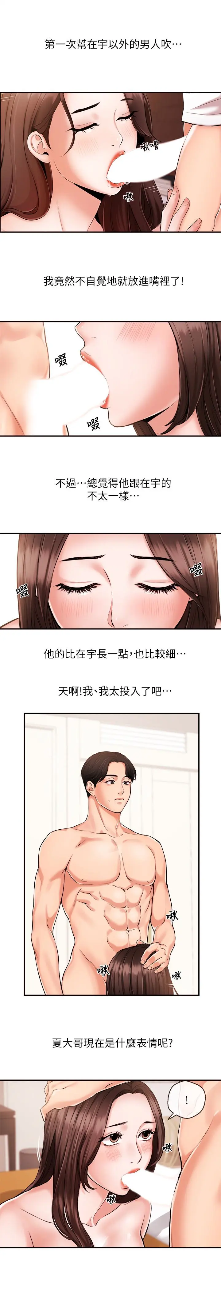 第14話