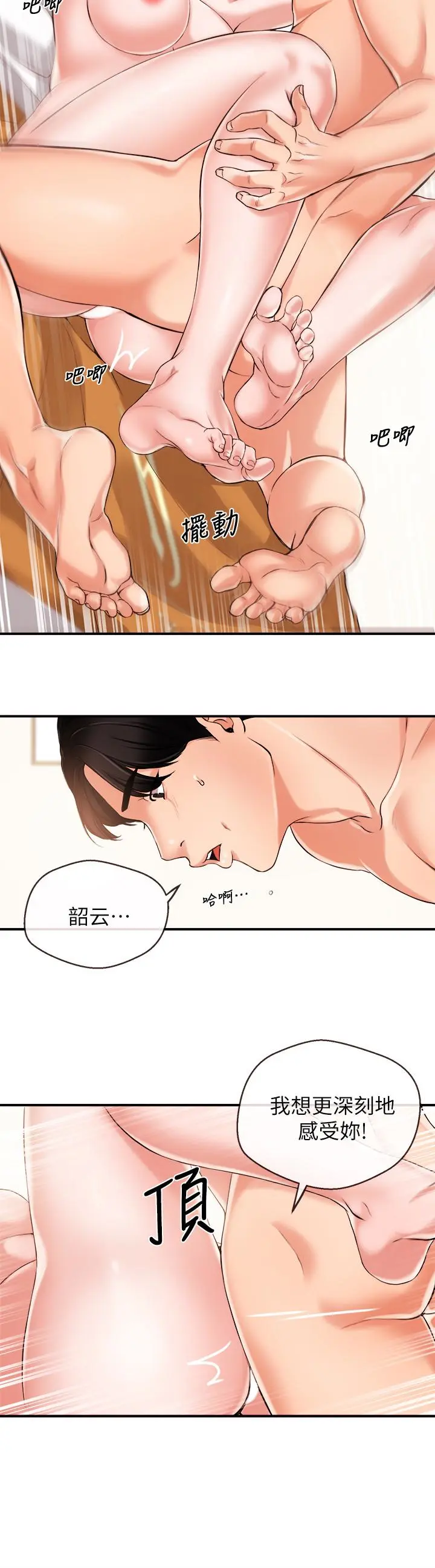 第14話