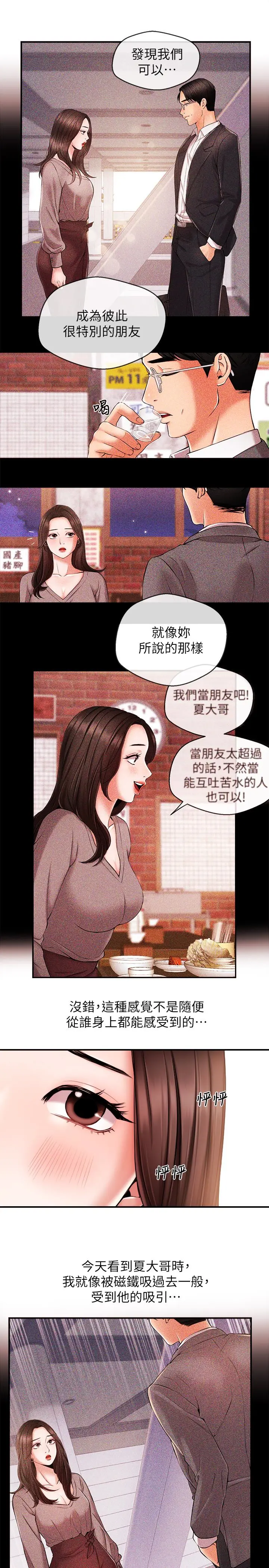 第14話