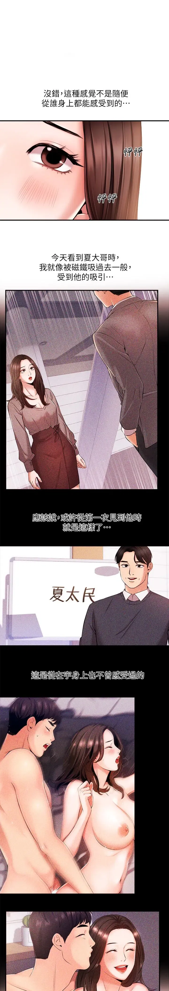 第15話