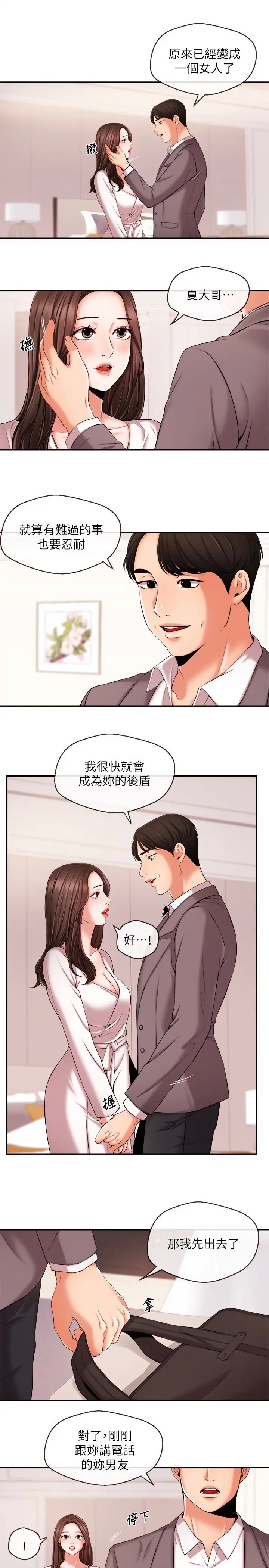 第15話