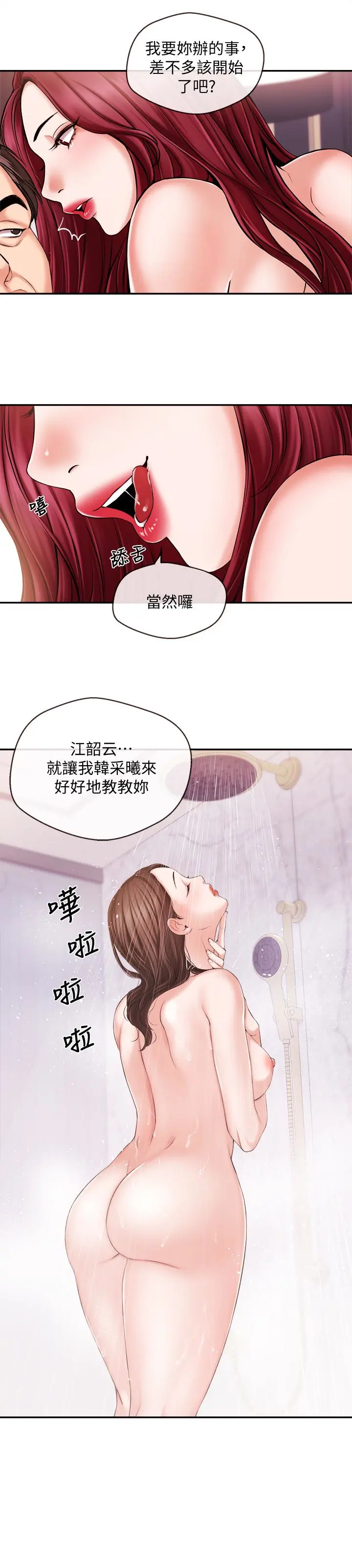 第16話