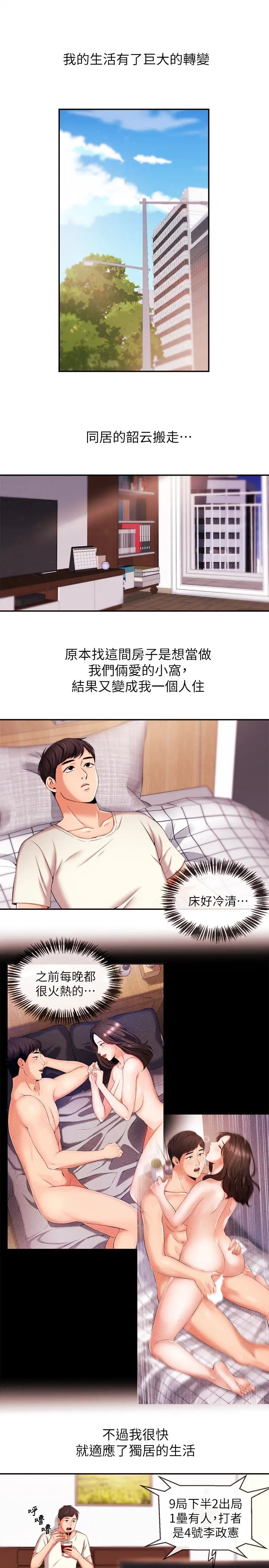 第16話