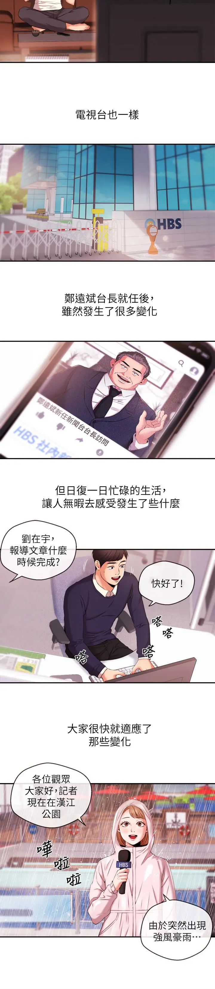 第16話
