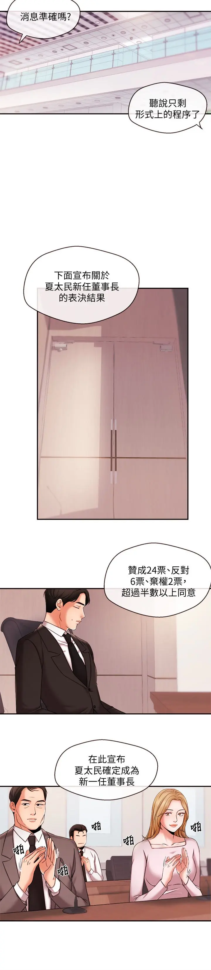 第17話
