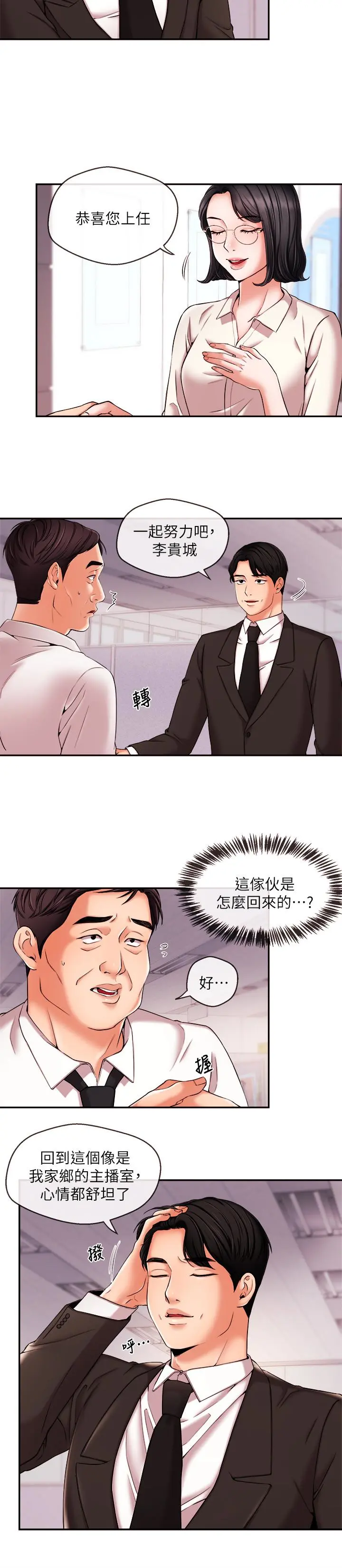 第17話