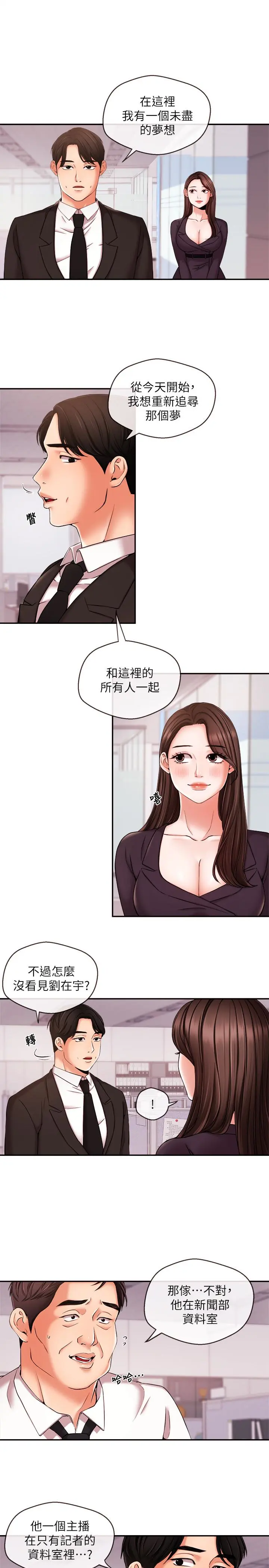第17話