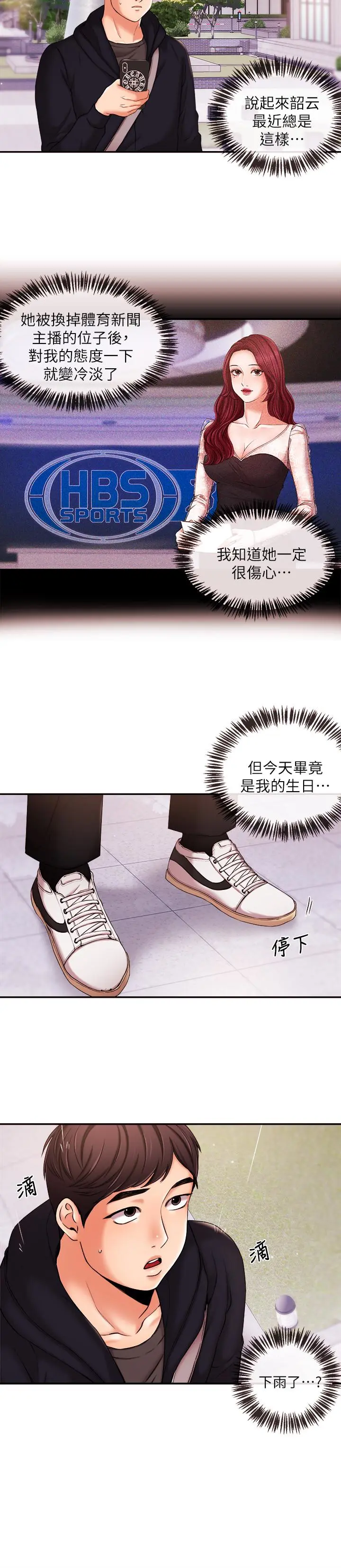 第17話