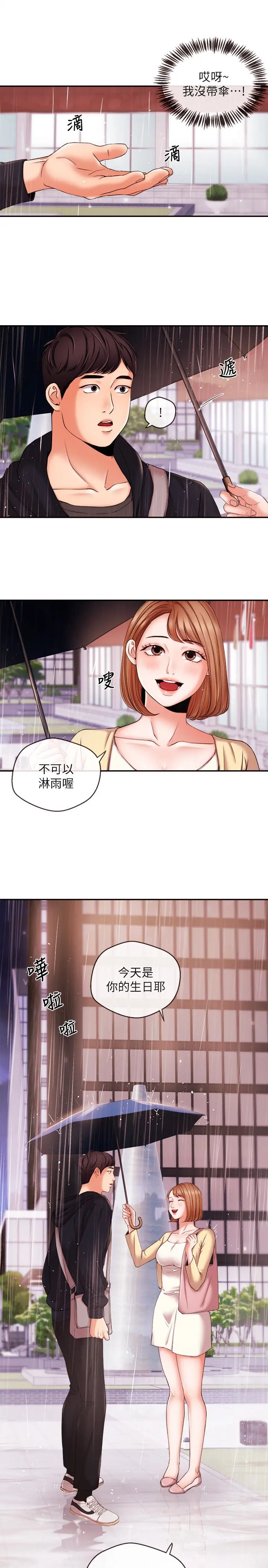 第17話
