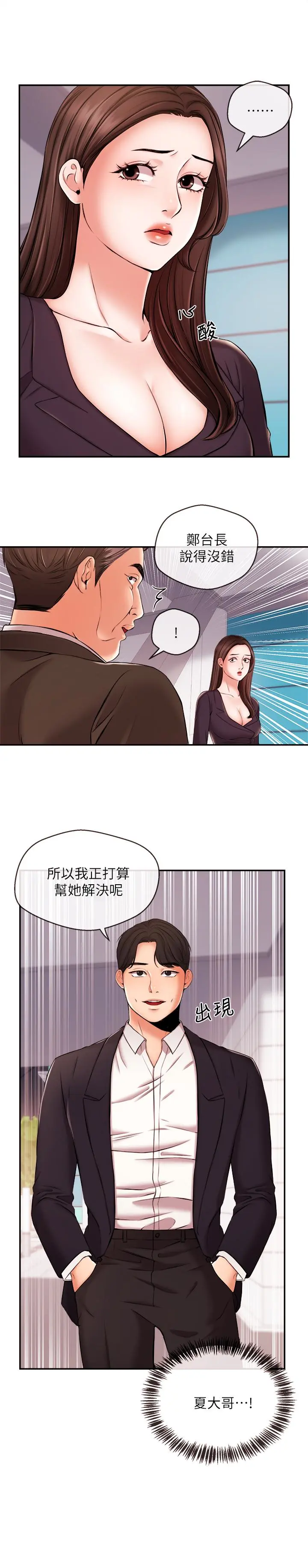 第17話