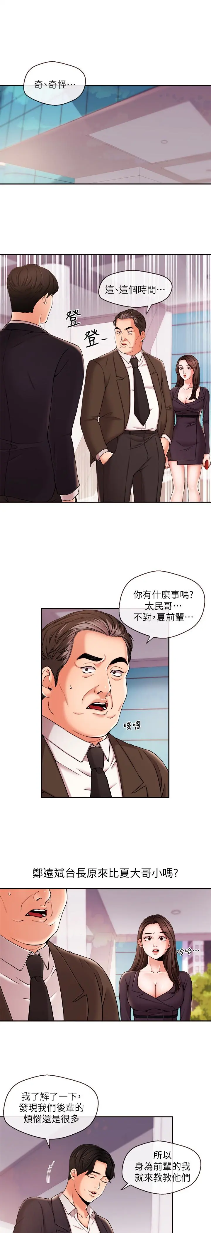 第17話