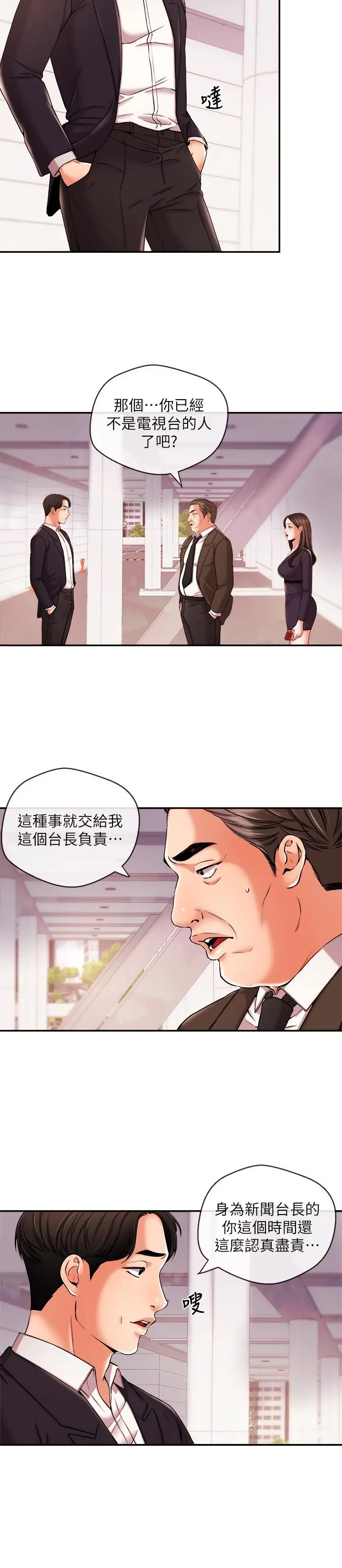 第17話