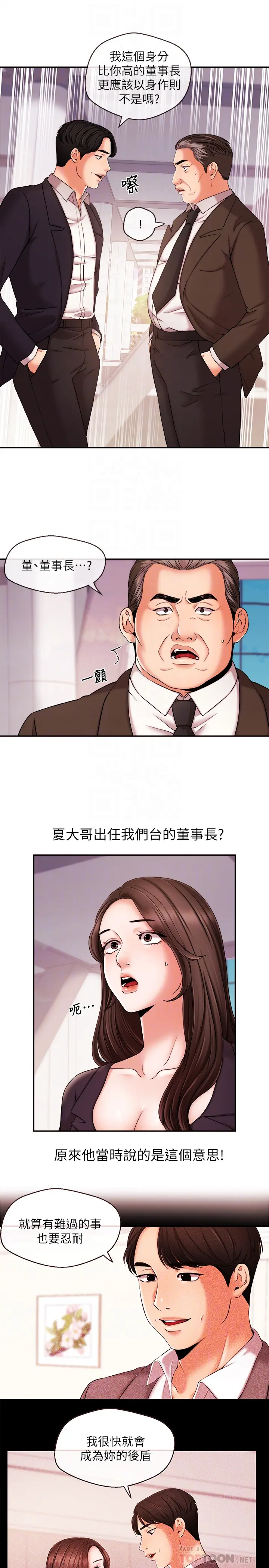 第17話
