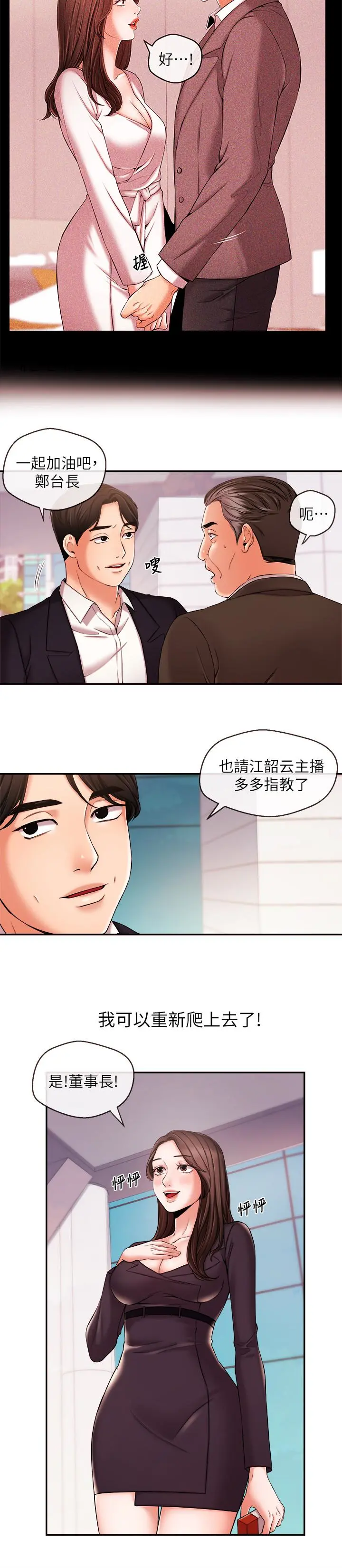 第17話