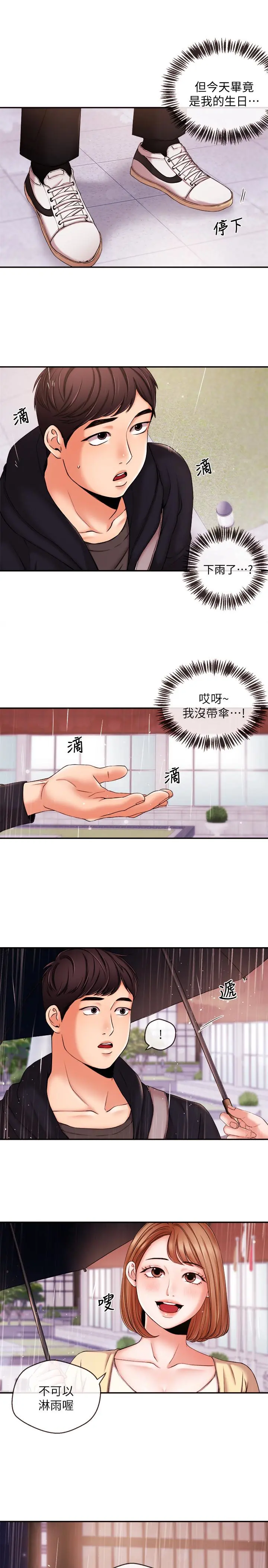 第18話