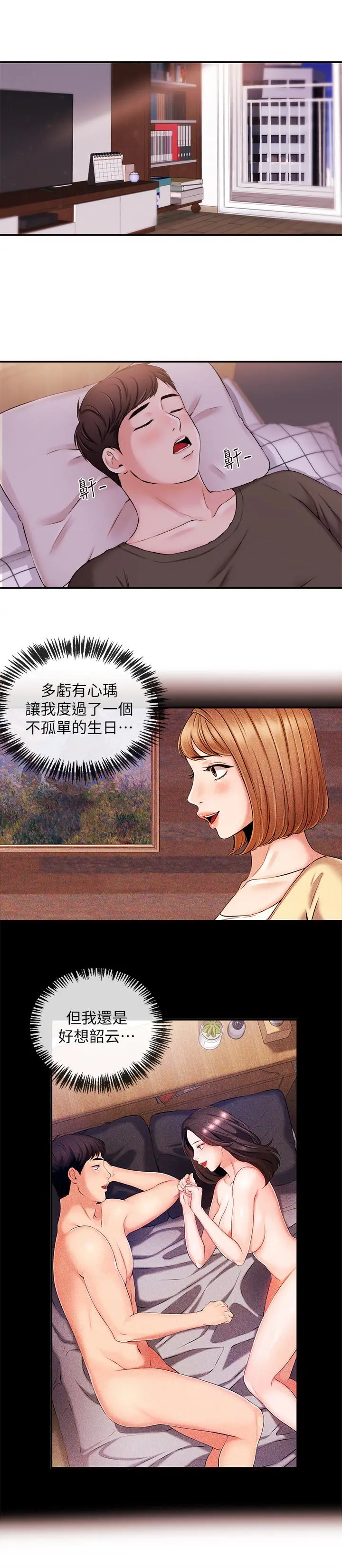 第18話