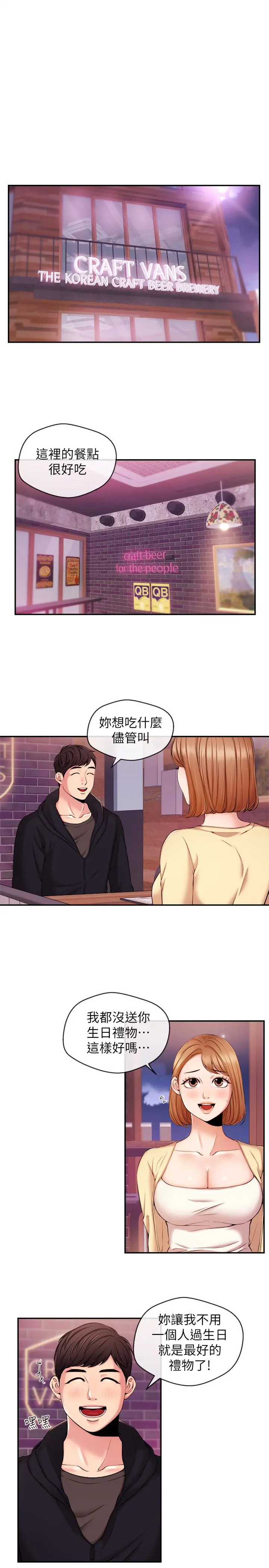 第18話