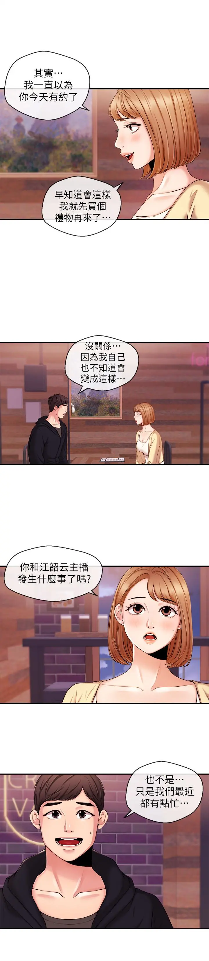 第18話