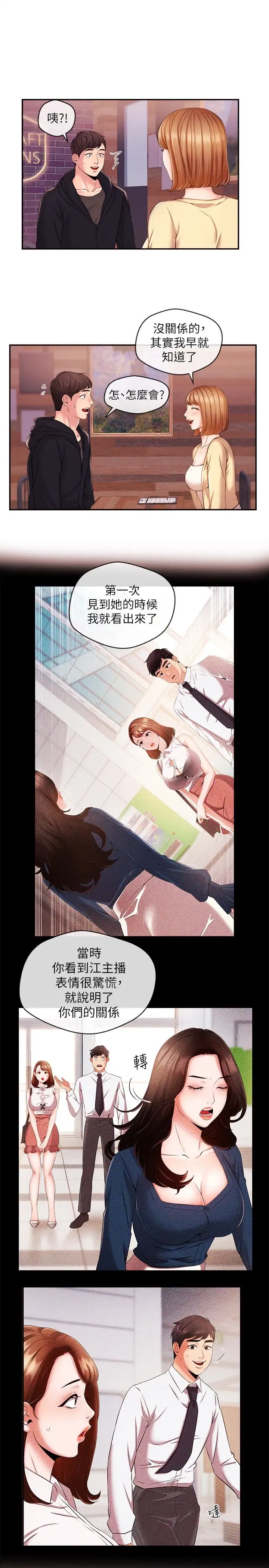 第18話
