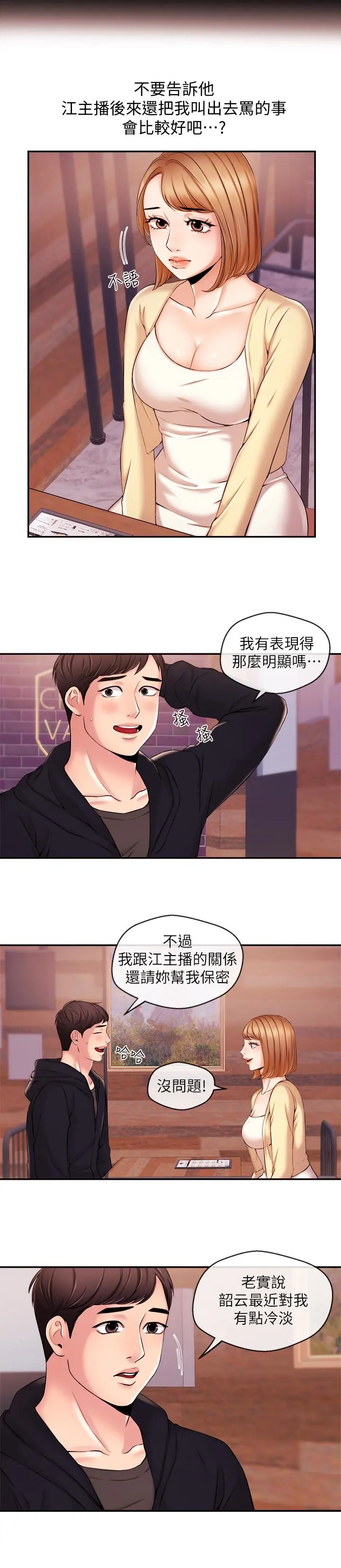 第18話