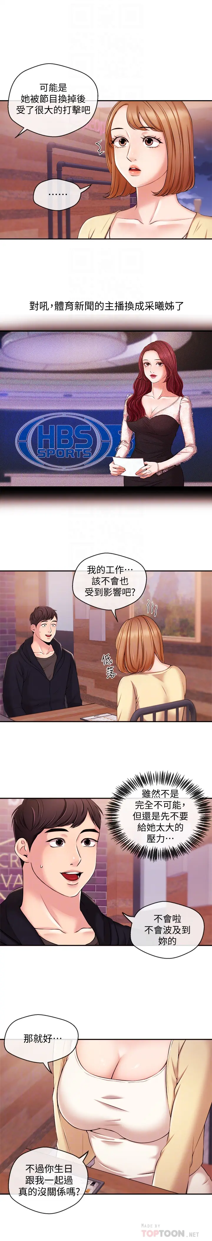 第18話