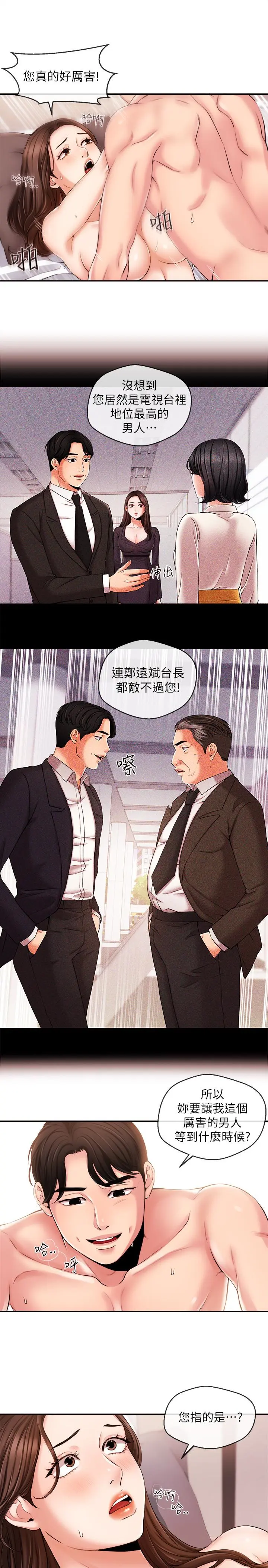 第18話