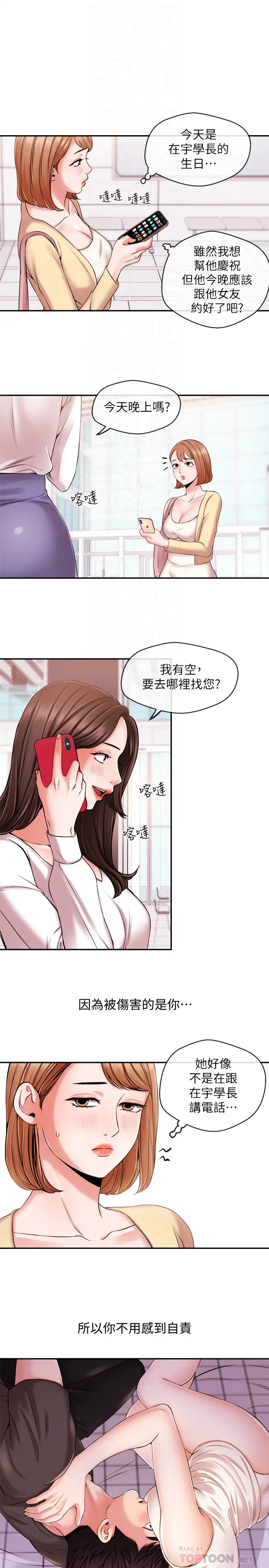 第19話