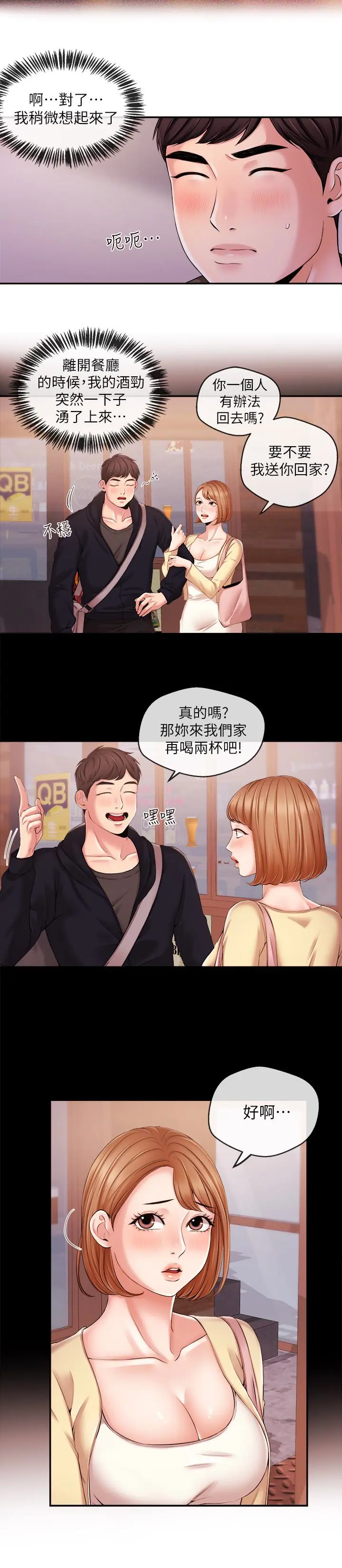 第19話
