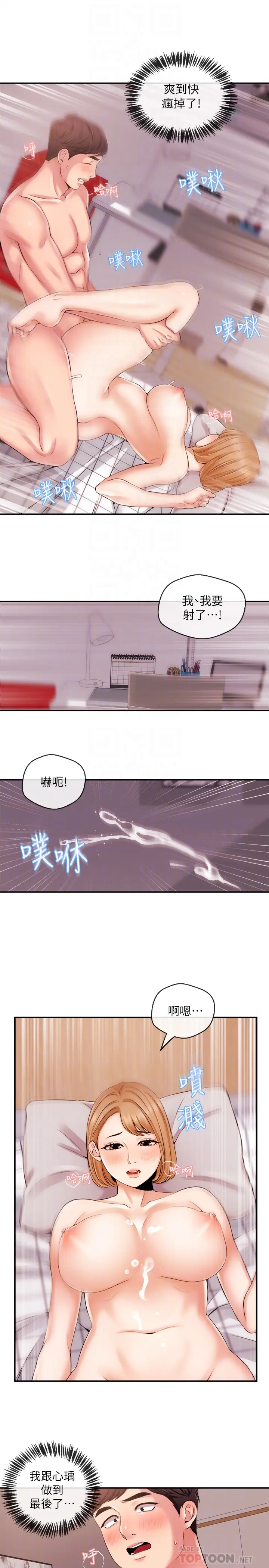 第20話
