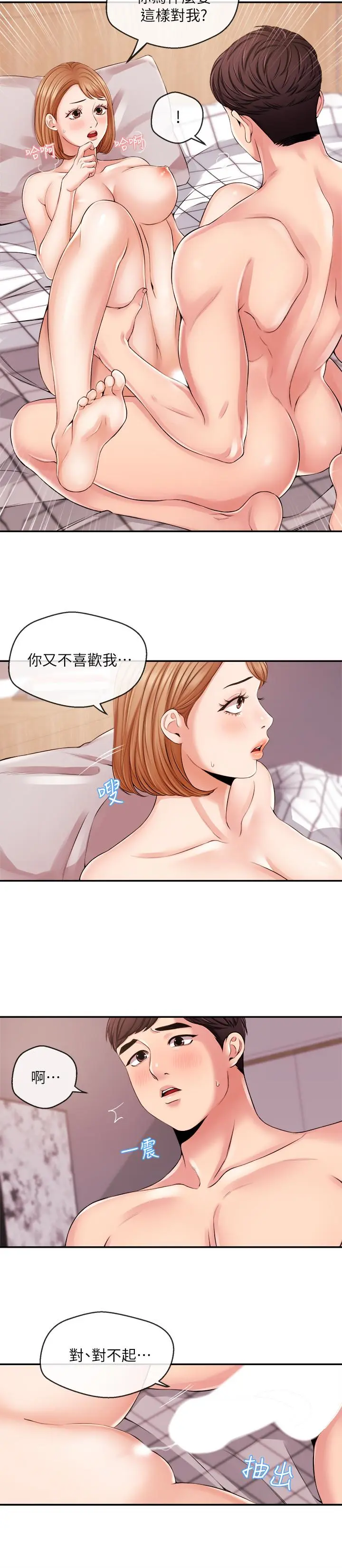 第20話