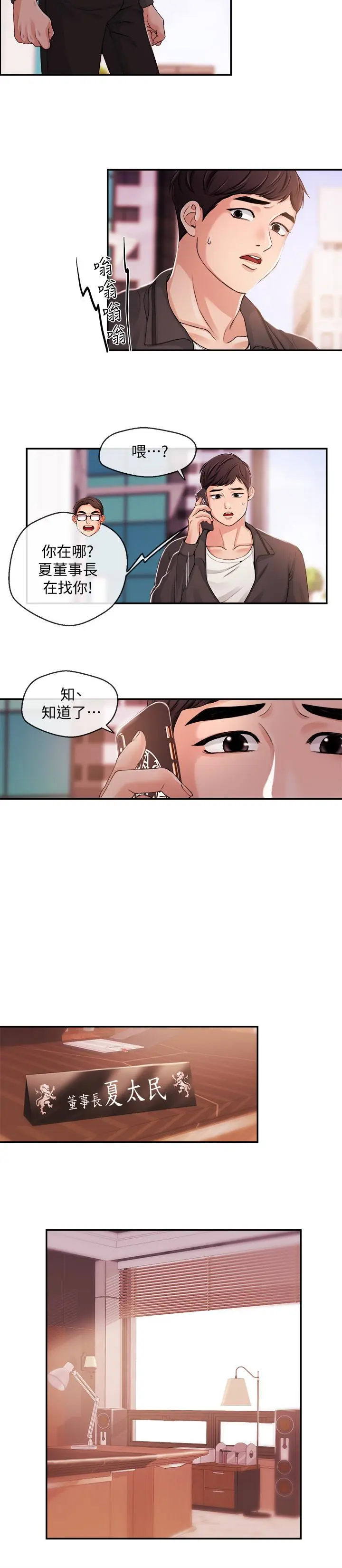 第21話