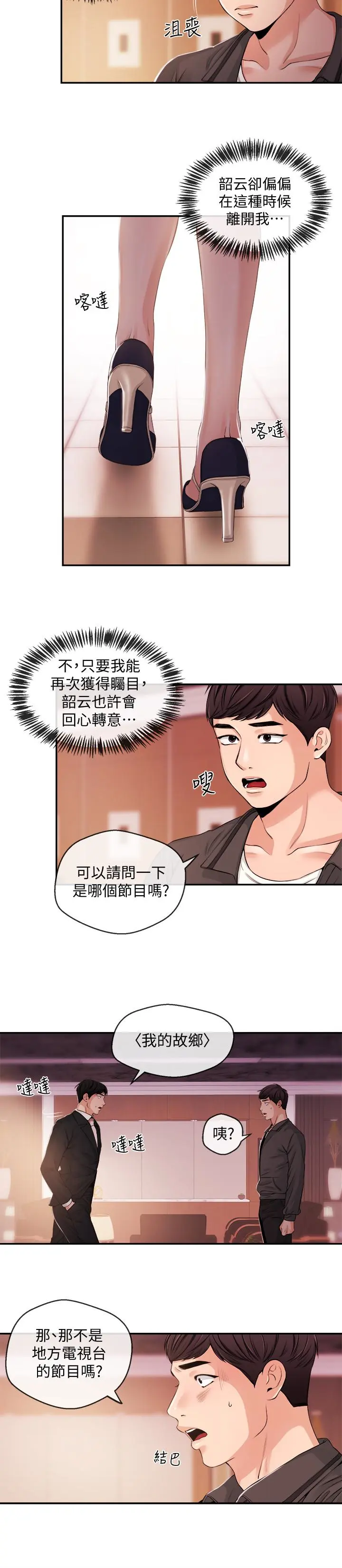 第21話