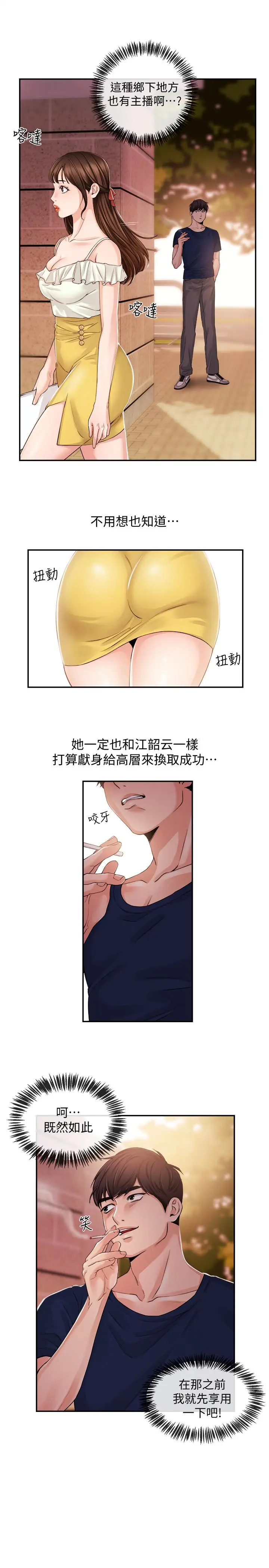 第21話