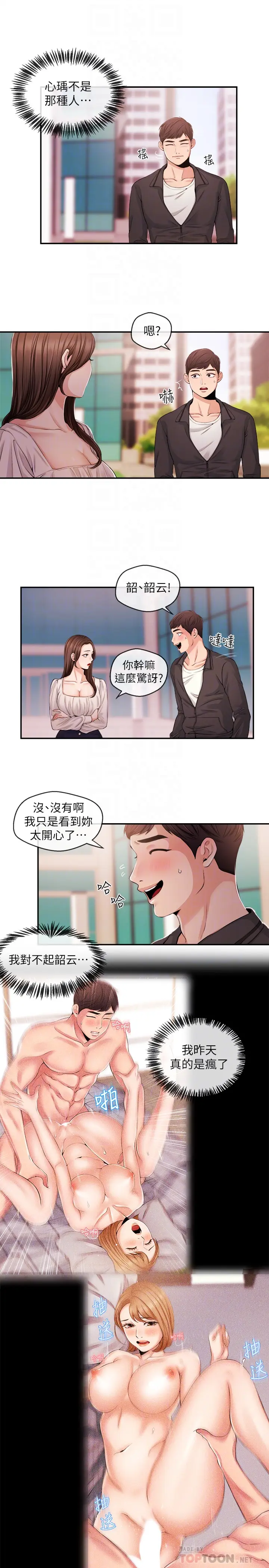 第21話