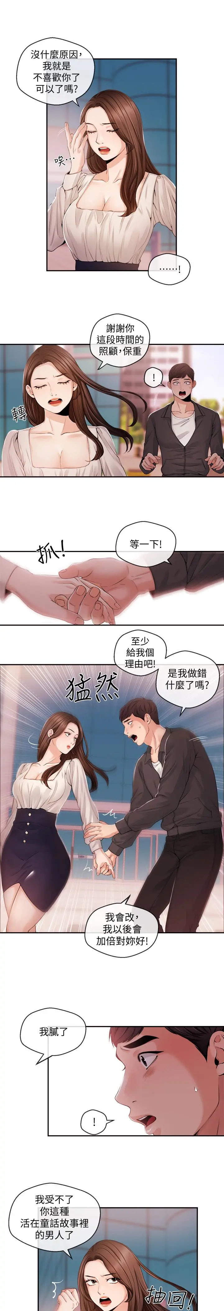 第21話