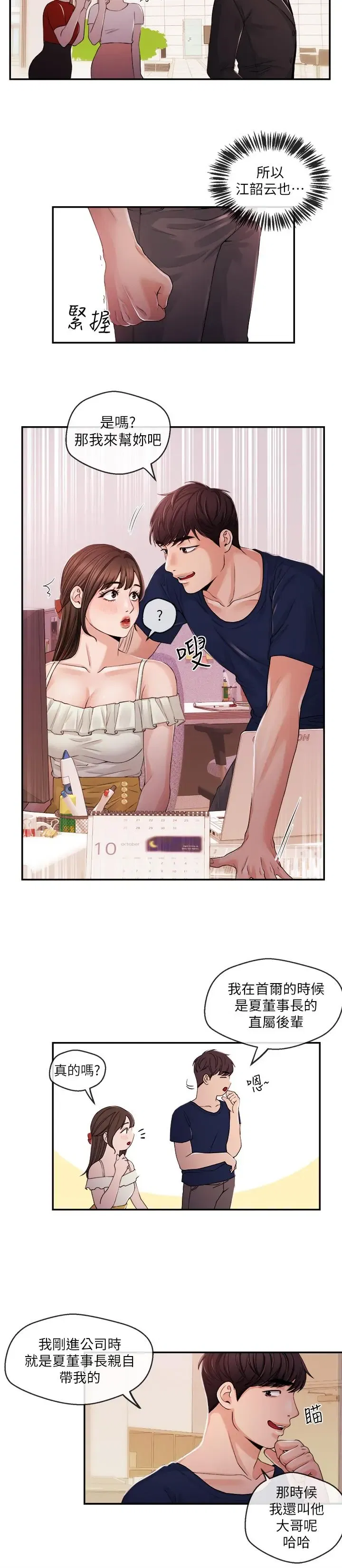 第22話