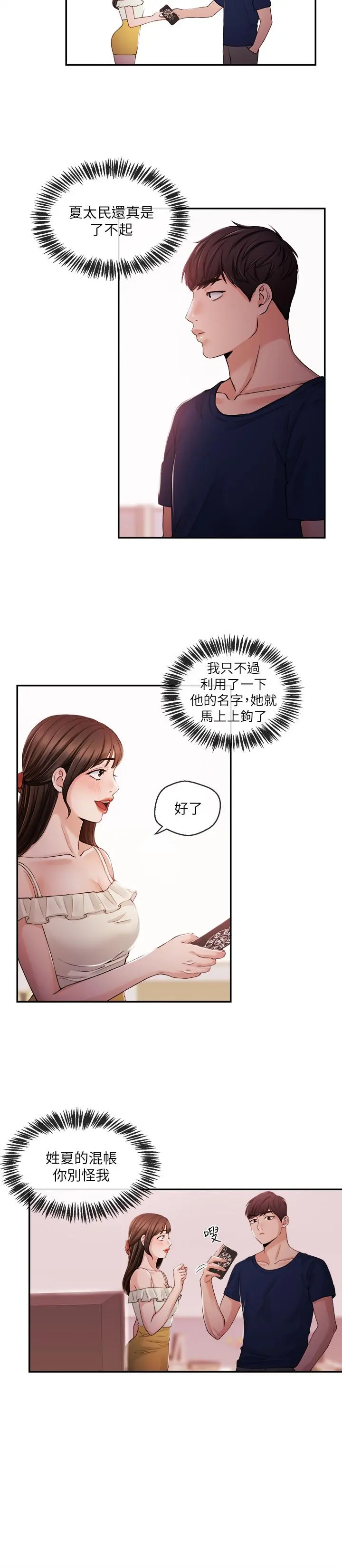 第22話